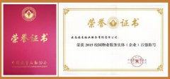荣获2015校园服务企业百强称号
