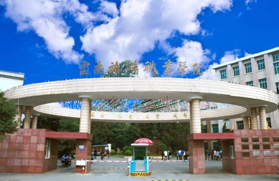 云南旅游职业学院