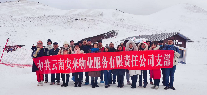 乐享冰雪,助力冬奥;铭记光辉历史,践行初心使命
